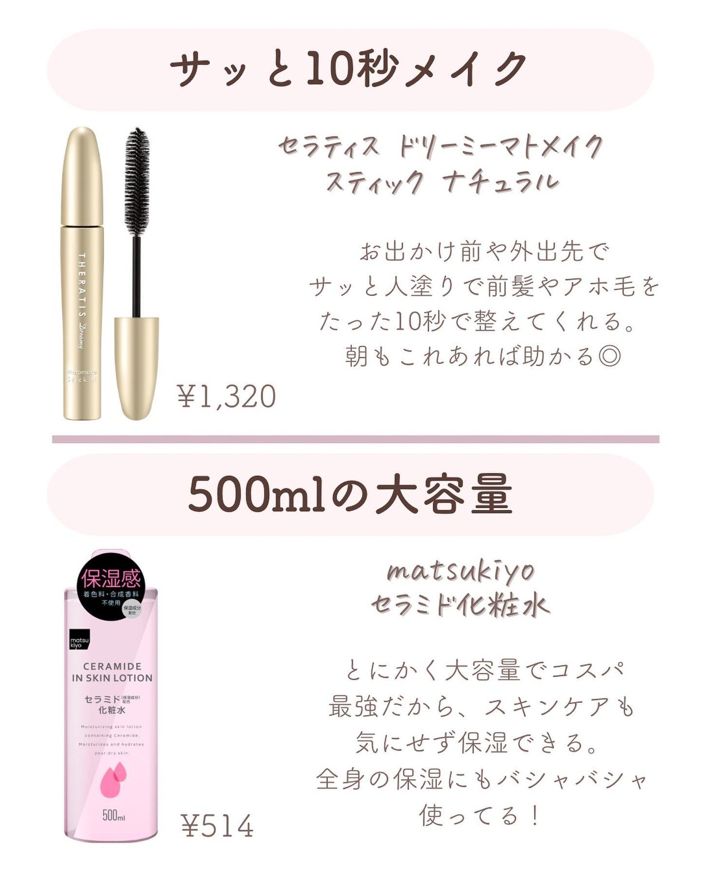 ðºð¬ðµðšðçŸå®¹ã¡ãã£ã¢ on LIPS ãã»ã(@sena_skincare.girl)ä»ã®æçš¿ã¯ãã¡ã..ãïŒ2æç®ïŒ