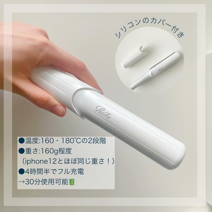 リファフィンガーアイロン ST/ReFa/ストレートアイロンを使ったクチコミ(4枚目)