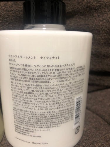uka Shampoo Nighty Night/uka/シャンプー・コンディショナーを使ったクチコミ（7枚目）