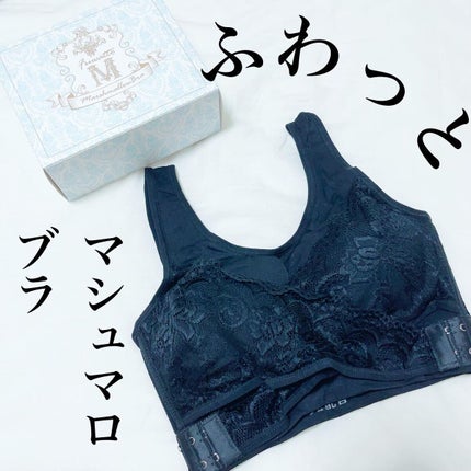 ふわっとマシュマロブラ/クワンジャパン/ナイトブラを使ったクチコミ(1枚目)