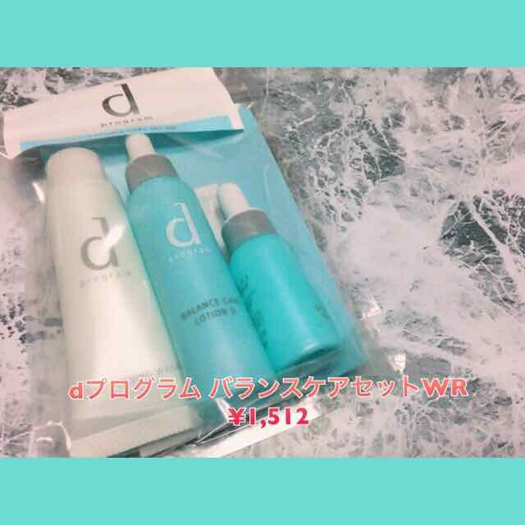 バランスケア セット WR/d プログラム/トライアルキットを使ったクチコミ（1枚目）