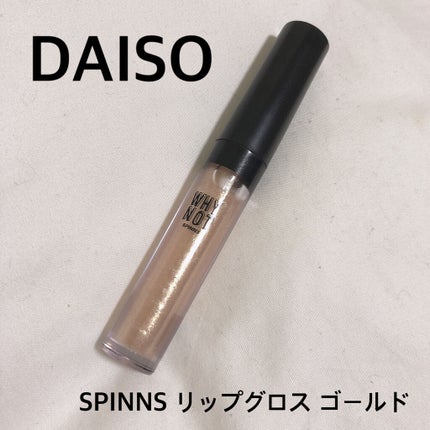 WHY NOT SPINNS リップグロス ゴールド/DAISO/リップグロスを使ったクチコミ(1枚目)