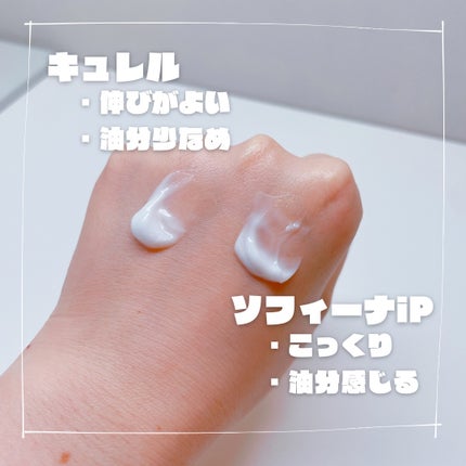 シミ・ソバカス予防ケア フェイスクリーム/キュレル/フェイスクリームを使ったクチコミ(3枚目)