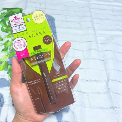 パーフェクトエクステンション マスカラ for カール/D-UP/マスカラを使ったクチコミ(7枚目)