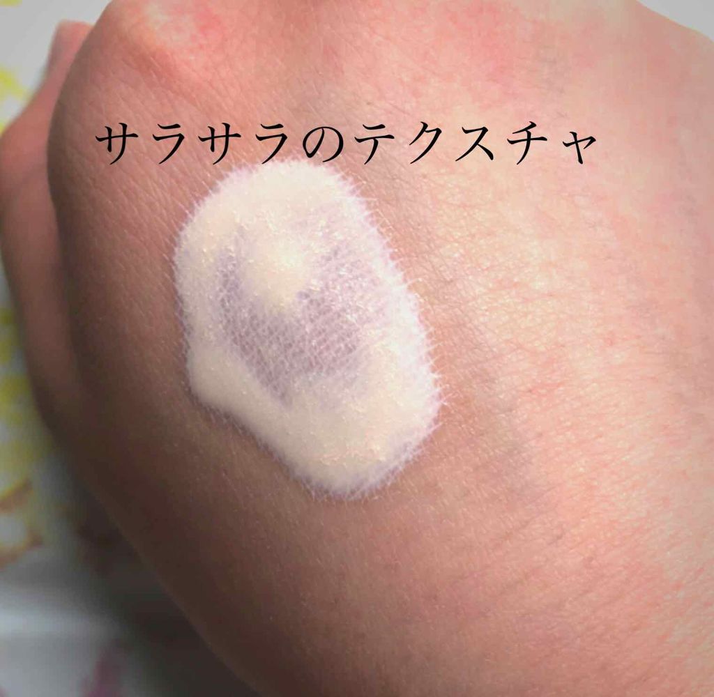 皮脂テカリ防止下地/CEZANNE/化粧下地を使ったクチコミ（2枚目）