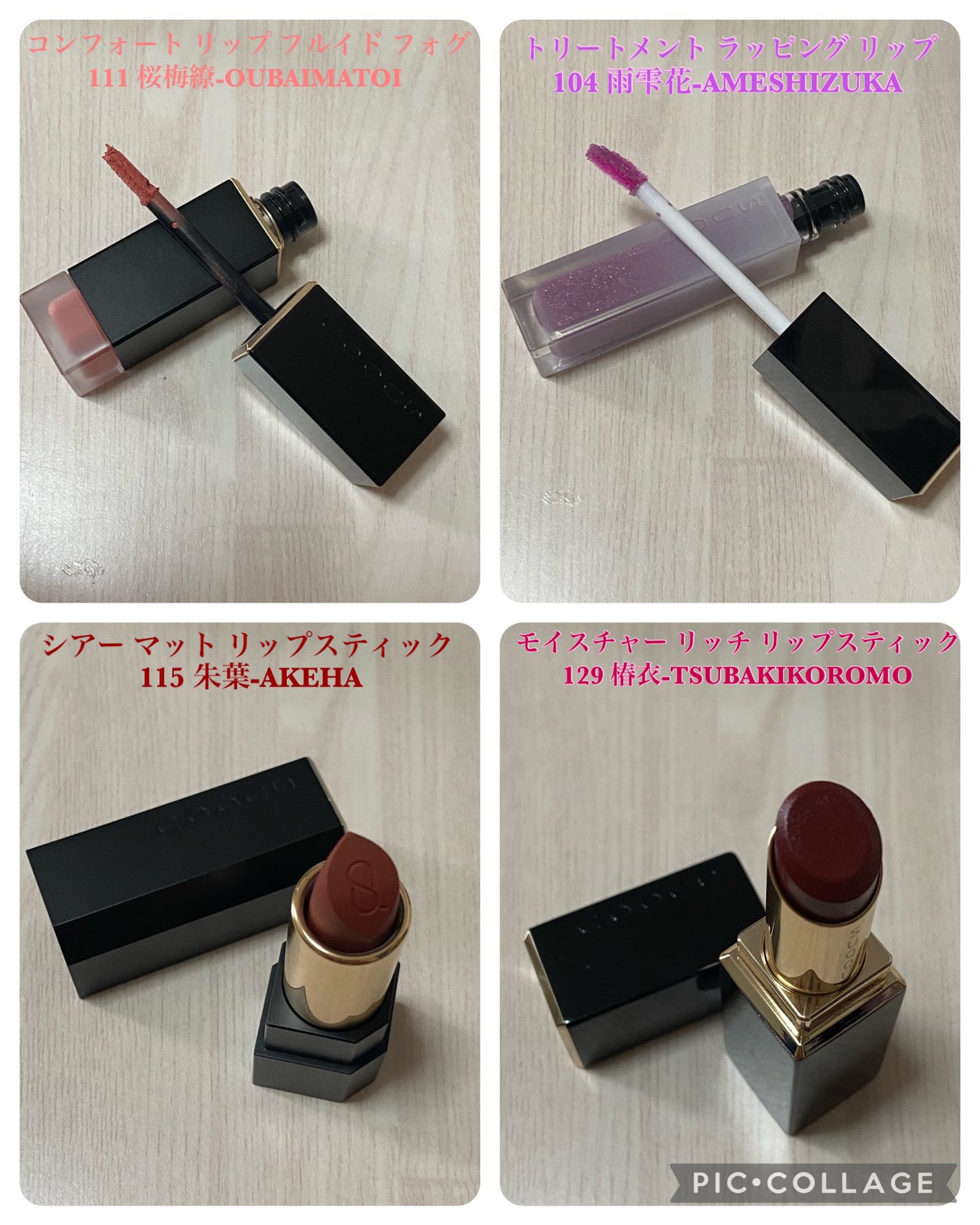 20th アニバーサリー リップ キット/SUQQU/口紅を使ったクチコミ(3枚目)