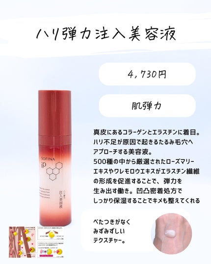 とまと村長@化粧品研究者 on LIPS 「ソフィーナが好き!!!人気のソフィーナは間違いなく秋冬にオスス..」(5枚目)