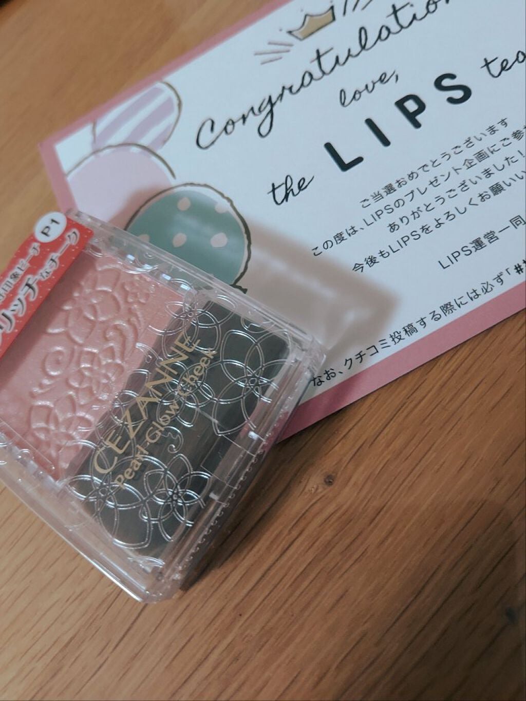 パールグロウチーク/CEZANNE/パウダーチークを使ったクチコミ(1枚目)