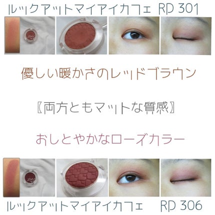 ルックアット マイアイジュエル/ETUDE/単色アイシャドウを使ったクチコミ(2枚目)