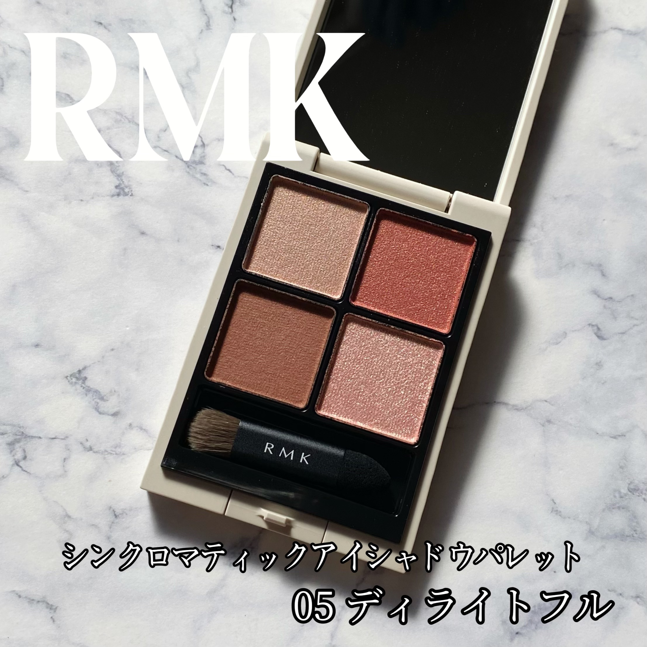 RMK シンクロマティック アイシャドウパレット/RMK/アイシャドウパレットを使ったクチコミ（2枚目）