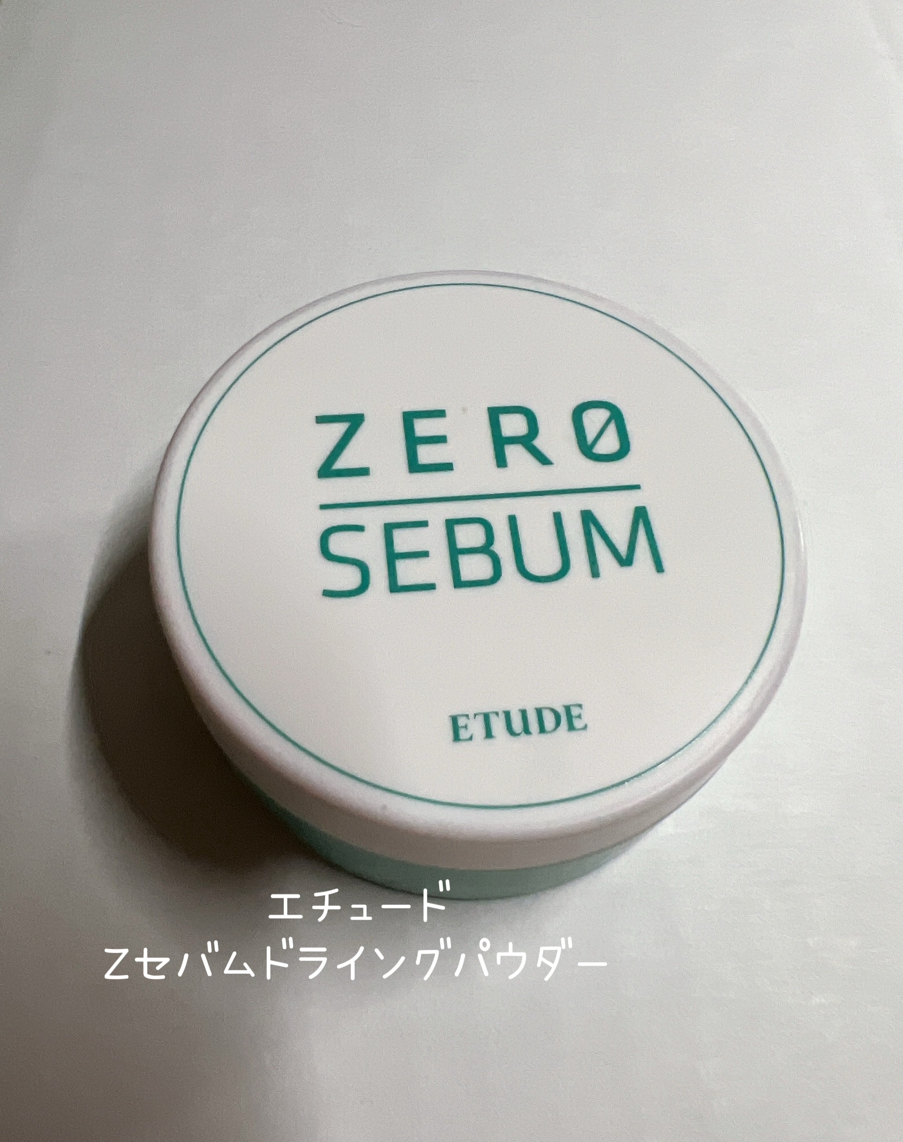 Zセバムドライングパウダー/ETUDE/フェイスパウダーを使ったクチコミ（1枚目）