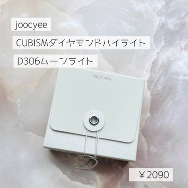 CUBISM ダイアモンドハイライト/Joocyee/パウダーハイライトを使ったクチコミ（6枚目）
