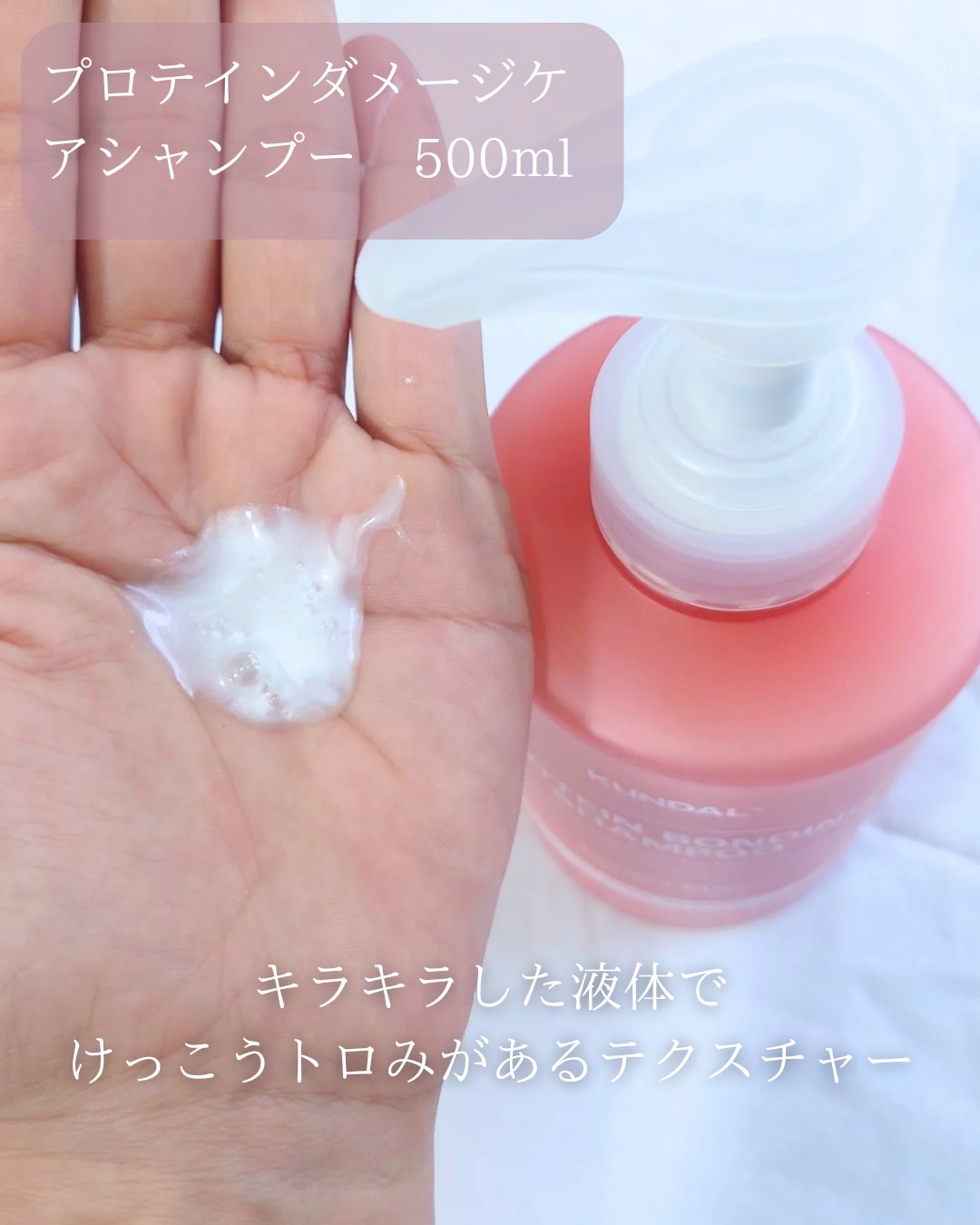 クンダル ダメージケア シャンプー/トリートメント/KUNDAL/市販シャンプーを使ったクチコミ（3枚目）