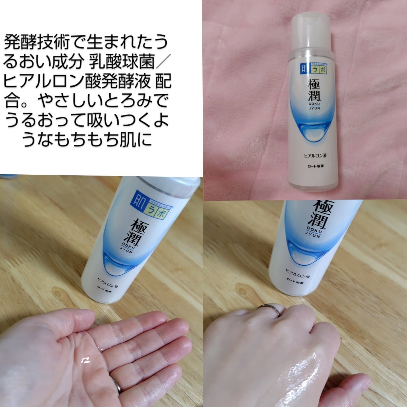 白潤 薬用美白化粧水/肌ラボ/化粧水を使ったクチコミ(4枚目)