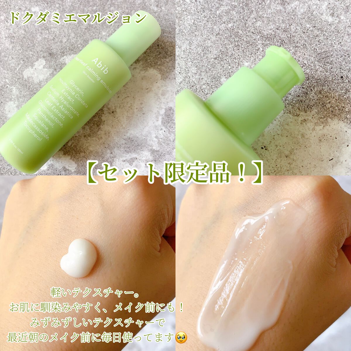 <楽天限定>ドクダミ3種セット/Abib /スキンケアキットを使ったクチコミ(3枚目)