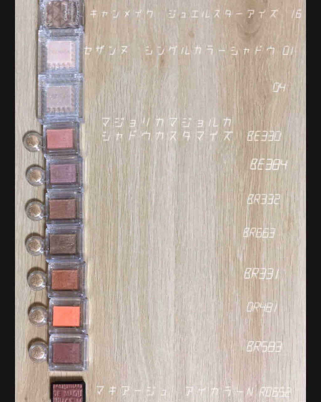 アイカラー N(パウダー)/マキアージュ/単色アイシャドウを使ったクチコミ（2枚目）