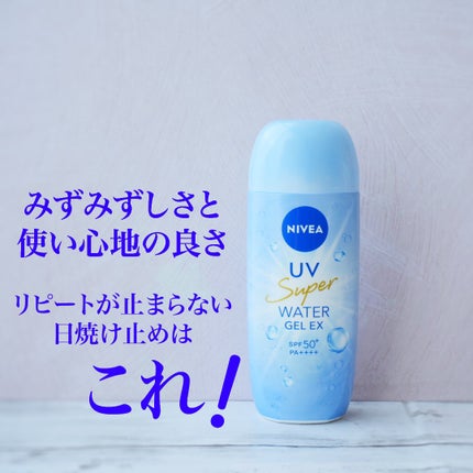 ニベアUV ウォータージェルEX/ニベア/日焼け止めジェルを使ったクチコミ(5枚目)