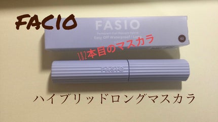 パーマネントカール マスカラ ハイブリッド(ロング)/FASIO/マスカラを使ったクチコミ(1枚目)