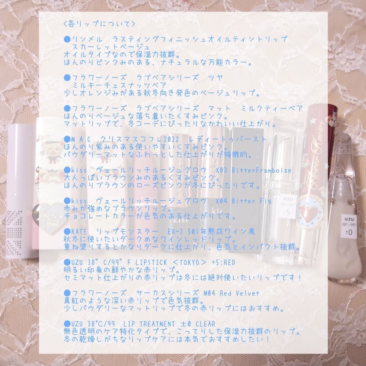 38°C / 99°F リップトリートメント (リップ美容液)/UZU BY FLOWFUSHI/リップケアを使ったクチコミ(8枚目)