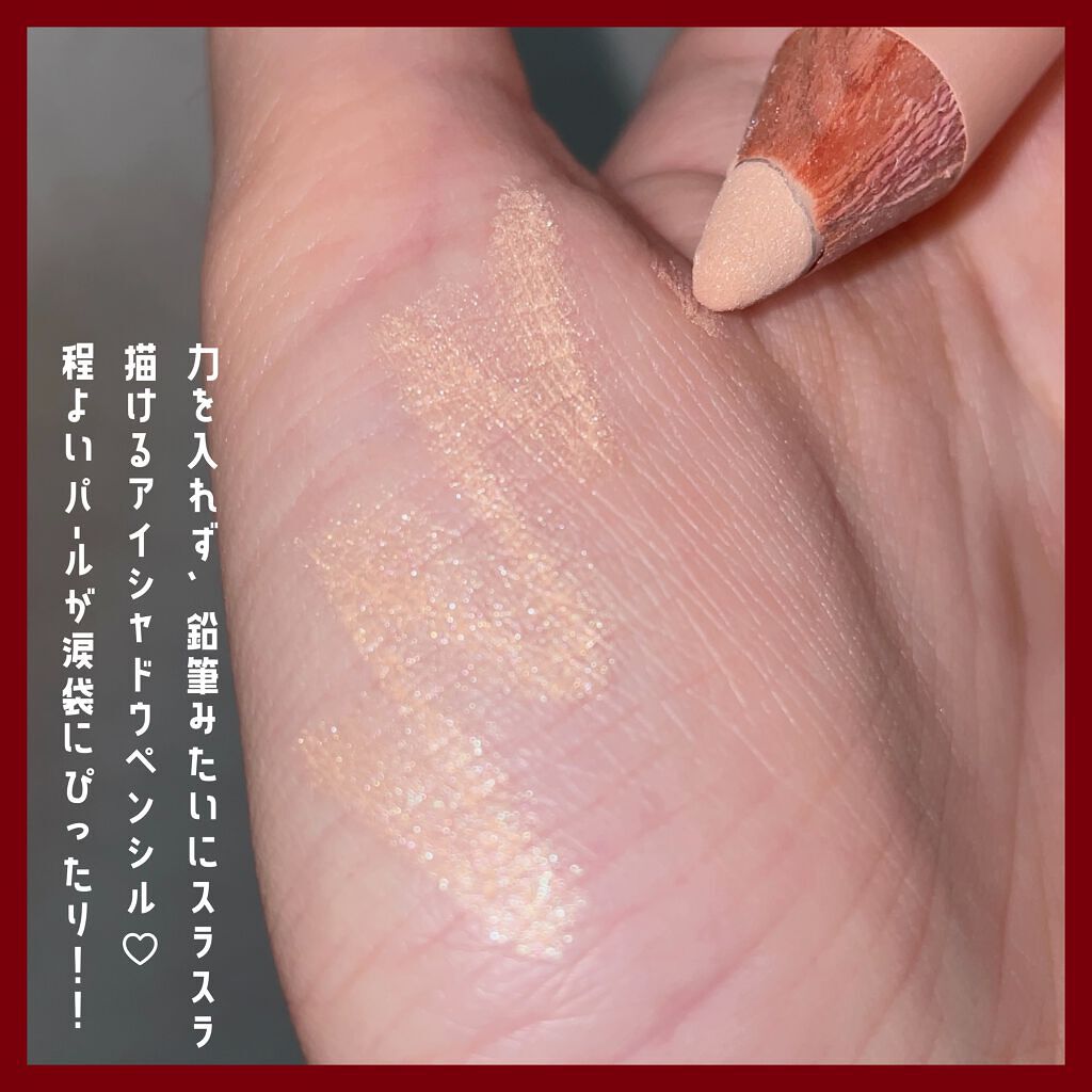 アートクラス フロッタージュペンシル/too cool for school/スティックアイシャドウを使ったクチコミ(3枚目)