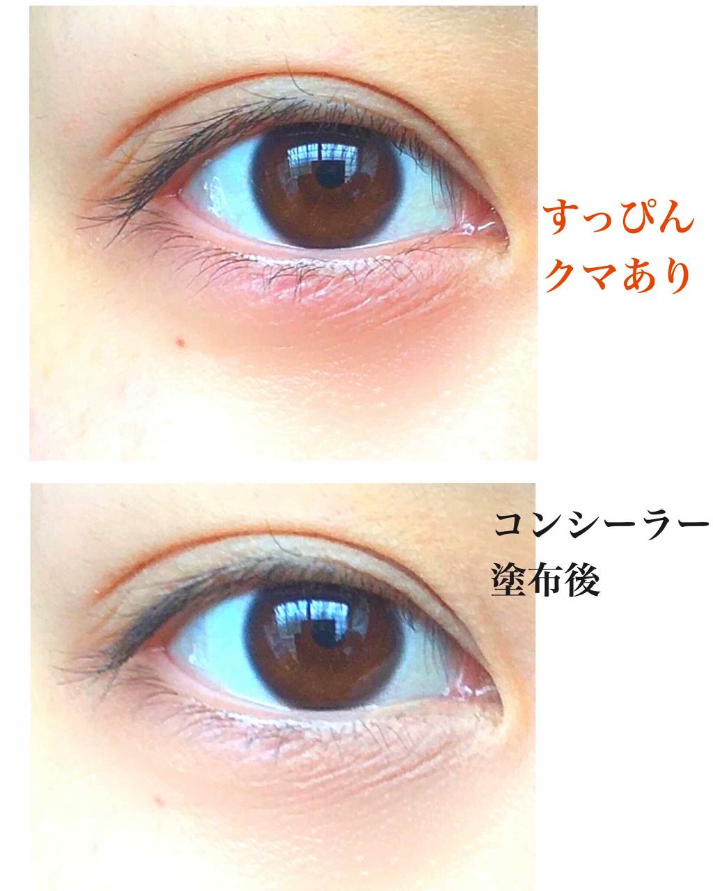 ザ コンシーラー/MISSHA/リキッドコンシーラーを使ったクチコミ(2枚目)