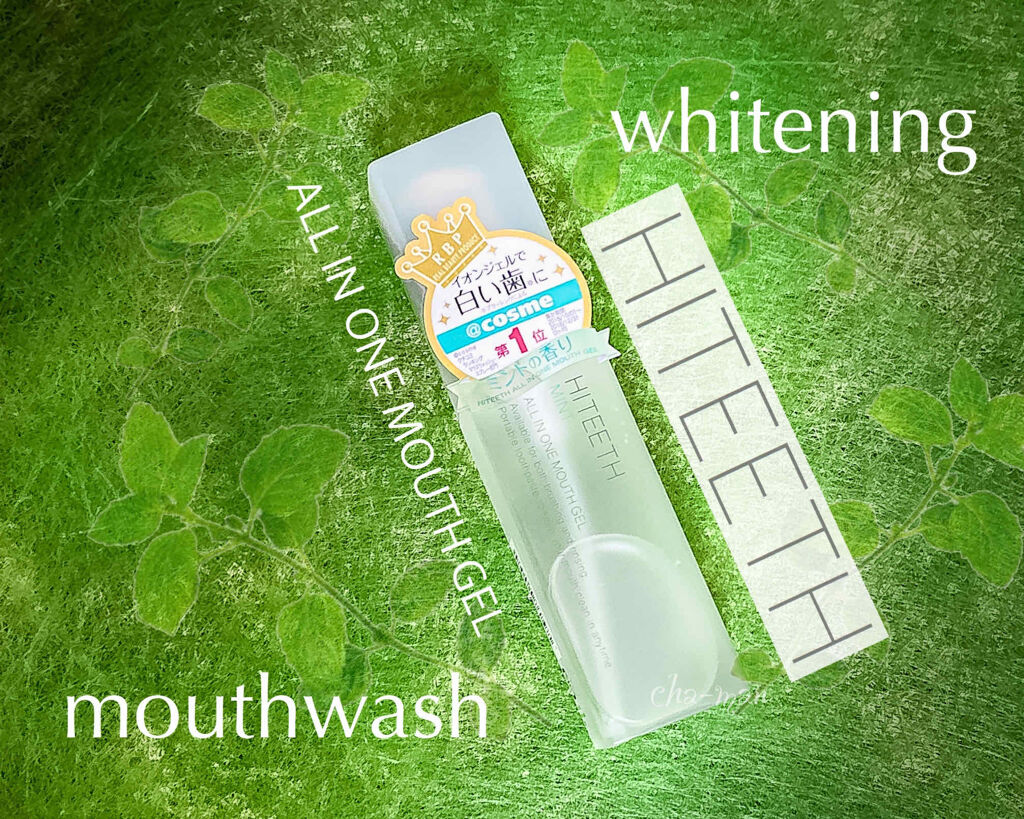 HITEETH ALL IN ONE MOUTH GEL/R&/歯磨き粉を使ったクチコミ（2枚目）
