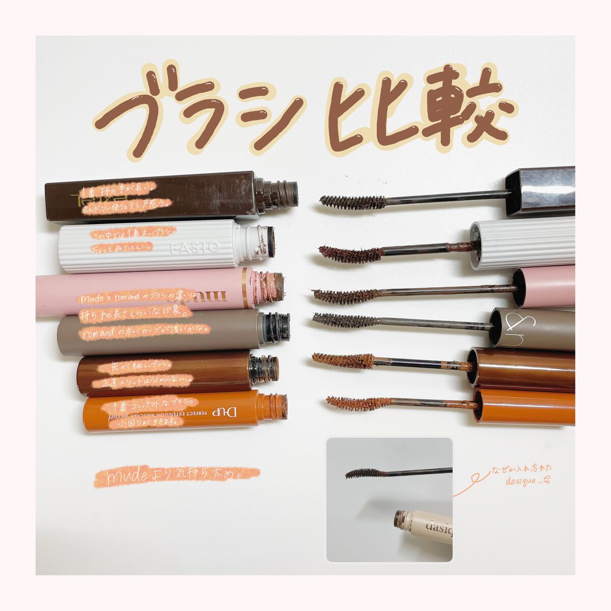 ハンオールフィックスマスカラ/rom&nd/マスカラを使ったクチコミ（3枚目）