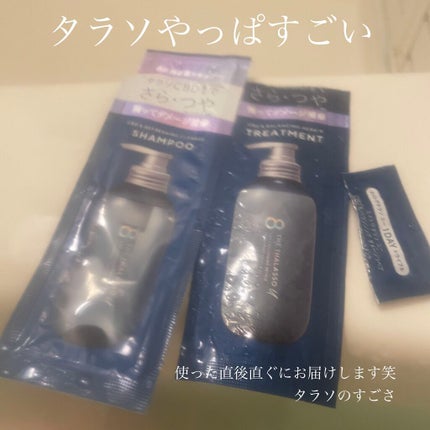 エイトザタラソ ユー CBD&リフレッシング クレンズ 美容液シャンプー/CBD&バランシング ダメージリペア 美容液ヘアトリートメント/エイトザタラソ/市販シャンプーを使ったクチコミ(1枚目)