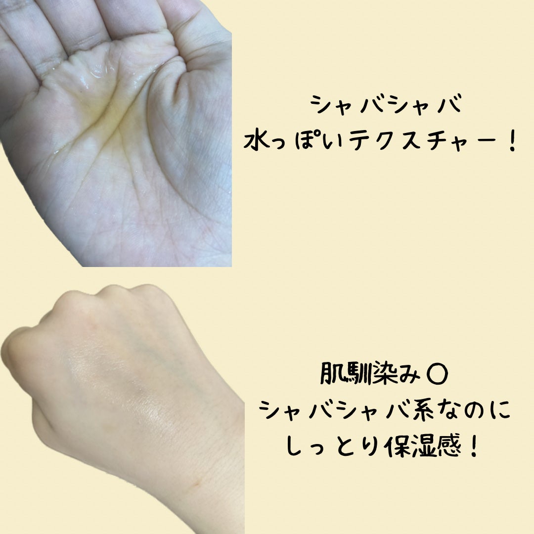 ガラクトミセスピュアビタミンCグロートナー/SOME BY MI/化粧水を使ったクチコミ(2枚目)