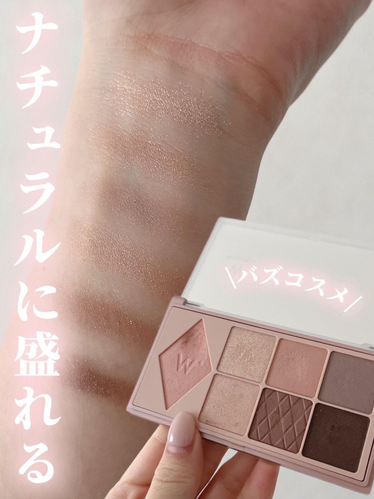 ウォンジョンヨ W デイリームードアップパレット /Wonjungyo/アイシャドウパレットを使ったクチコミ(1枚目)