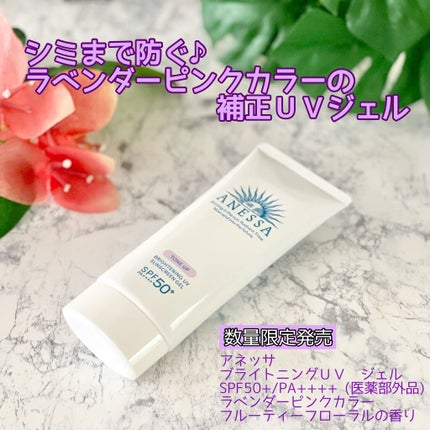 ブライトニングUV ジェル/アネッサ/化粧下地を使ったクチコミ(1枚目)