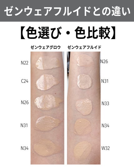 ゼン ウェア グロウ/DECORTÉ/リキッドファンデーションを使ったクチコミ(6枚目)