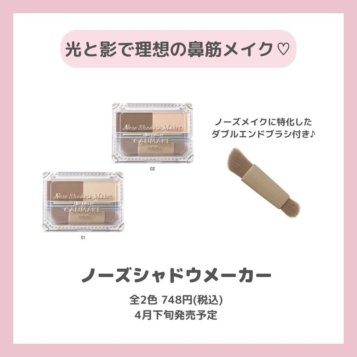 ちゃも on LIPS 「こんにちはちゃもです🐱今回は、キャンメイクの4月発売新作コスメ..」(3枚目)