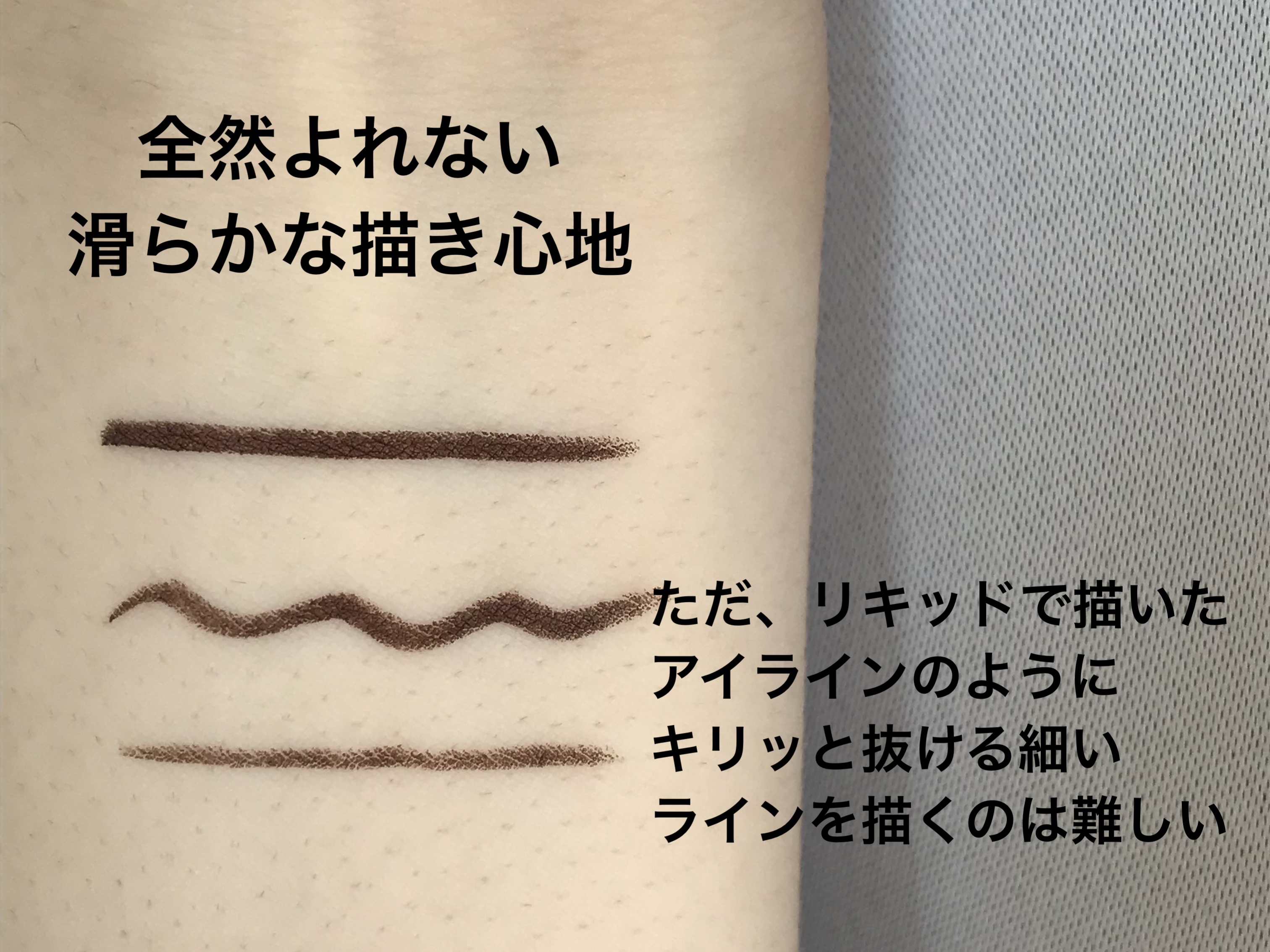 クリーミータッチライナー/キャンメイク/ジェルアイライナーを使ったクチコミ（3枚目）