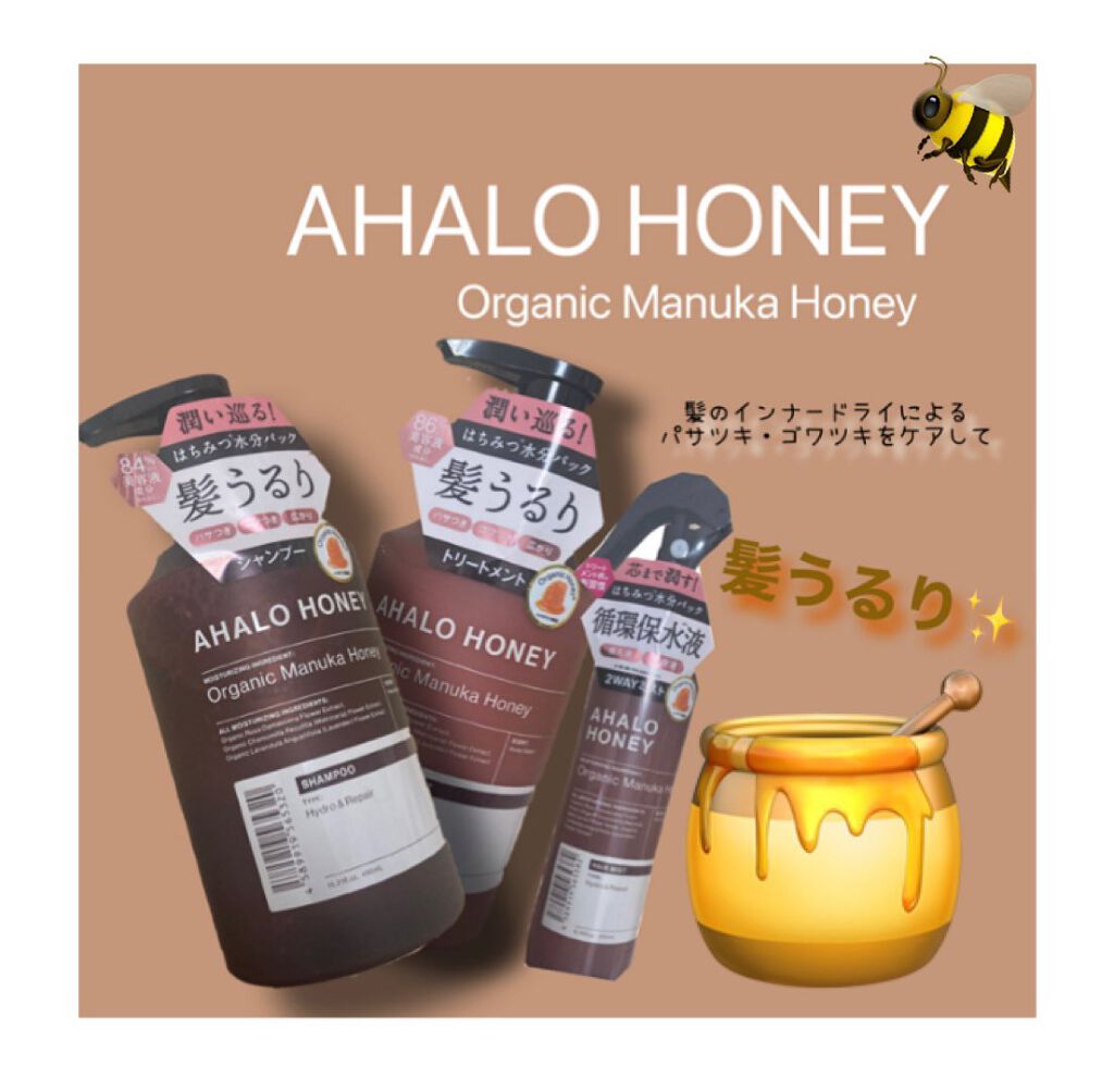 ハイドロ&リペア ジェントル ヘアミスト/AHALO HONEY/プレスタイリング・寝ぐせ直しを使ったクチコミ(1枚目)