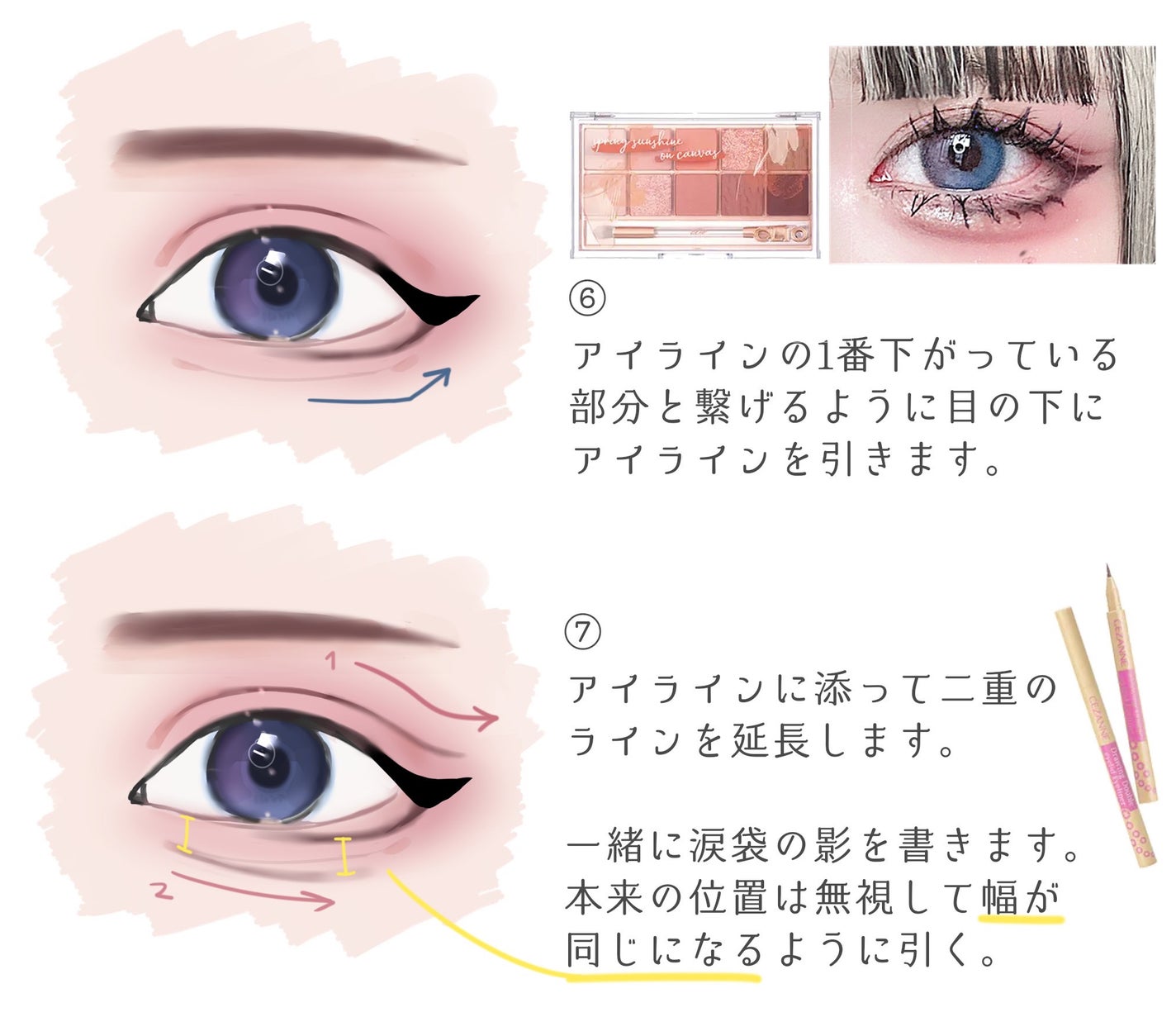 クイックラッシュカーラー/キャンメイク/マスカラ下地を使ったクチコミ(5枚目)