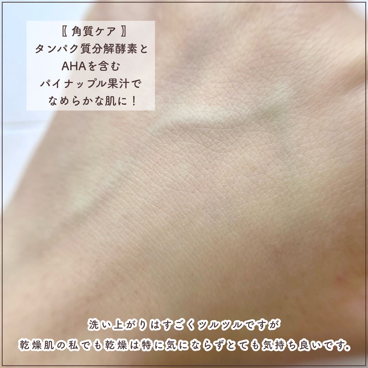 ハッピースキン /ラッシュ/スクラブ・ゴマージュを使ったクチコミ(6枚目)