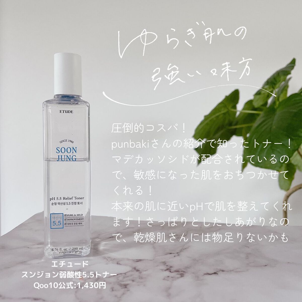 スンジョン トナー/ETUDE/化粧水を使ったクチコミ(9枚目)