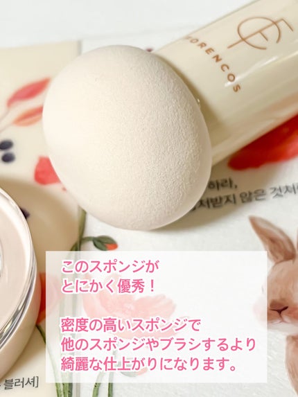 ピュアブラッシャー パフ付き/フォレンコス/パウダーチークを使ったクチコミ(4枚目)