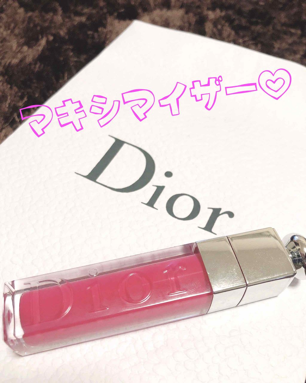 【旧】ディオール アディクト リップ マキシマイザー/Dior/リップグロスを使ったクチコミ(1枚目)