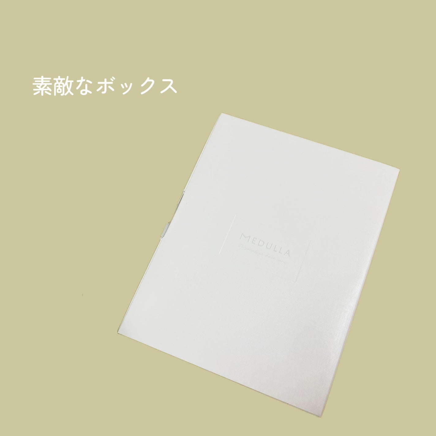 SHAMPOO & REPAIR/MEDULLA/市販シャンプーを使ったクチコミ(2枚目)