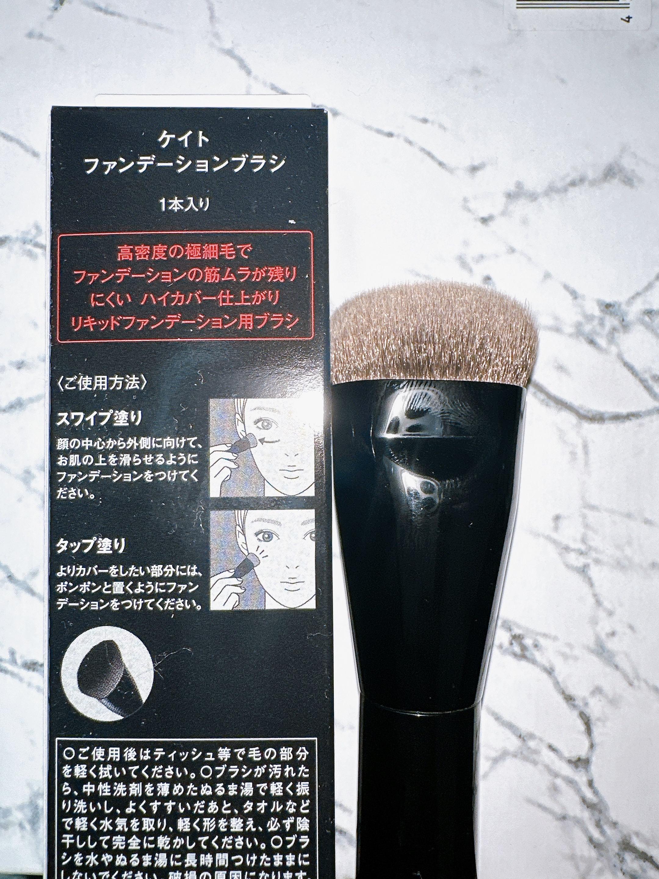 ファンデーションブラシ（マツモトキヨシ・ココカラファイン専用商品）/KATE/メイクブラシを使ったクチコミ（2枚目）