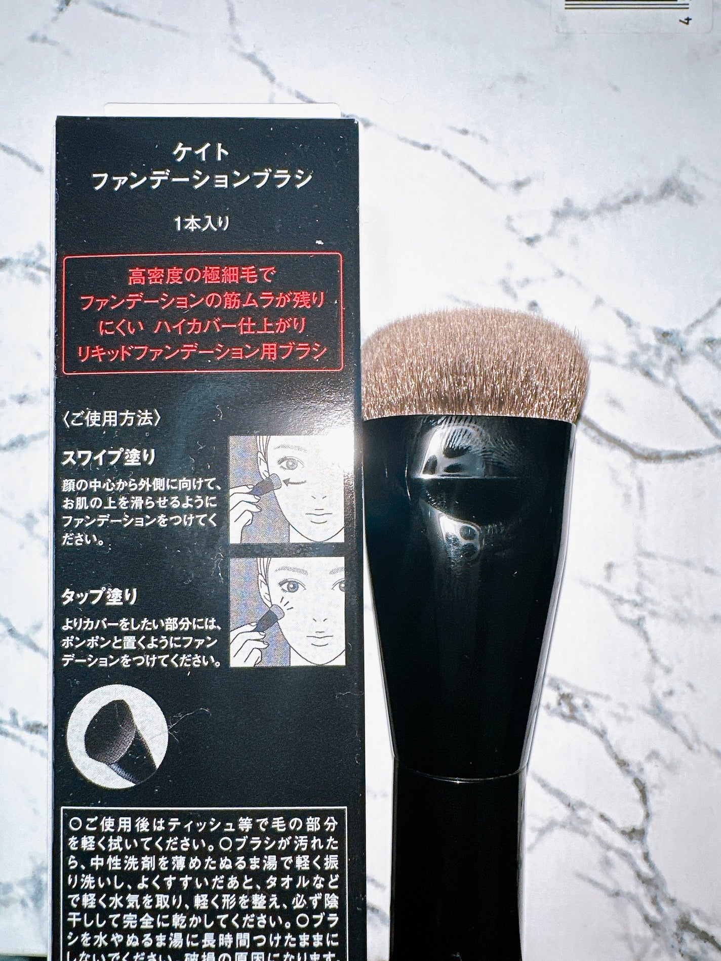 ファンデーションブラシ(マツモトキヨシ・ココカラファイン専用商品)/KATE/メイクブラシを使ったクチコミ(2枚目)