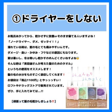 ヘアドライマイクロファイバータオル/ハホニコハッピーライフ/ヘアケアグッズを使ったクチコミ（2枚目）