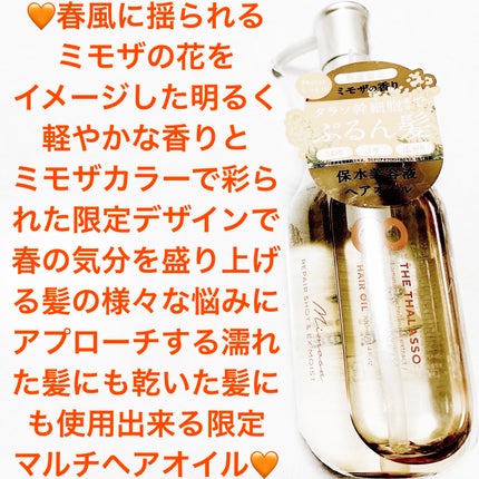 試してみた】リペアショット&EXモイスト 美容液オイル ミモザの 試してみた】リペアショット&EXモイスト 美容液オイル ミモザの
