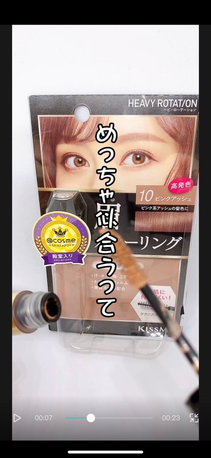 カラーリングアイブロウ/ヘビーローテーション/眉マスカラを使ったクチコミ(4枚目)