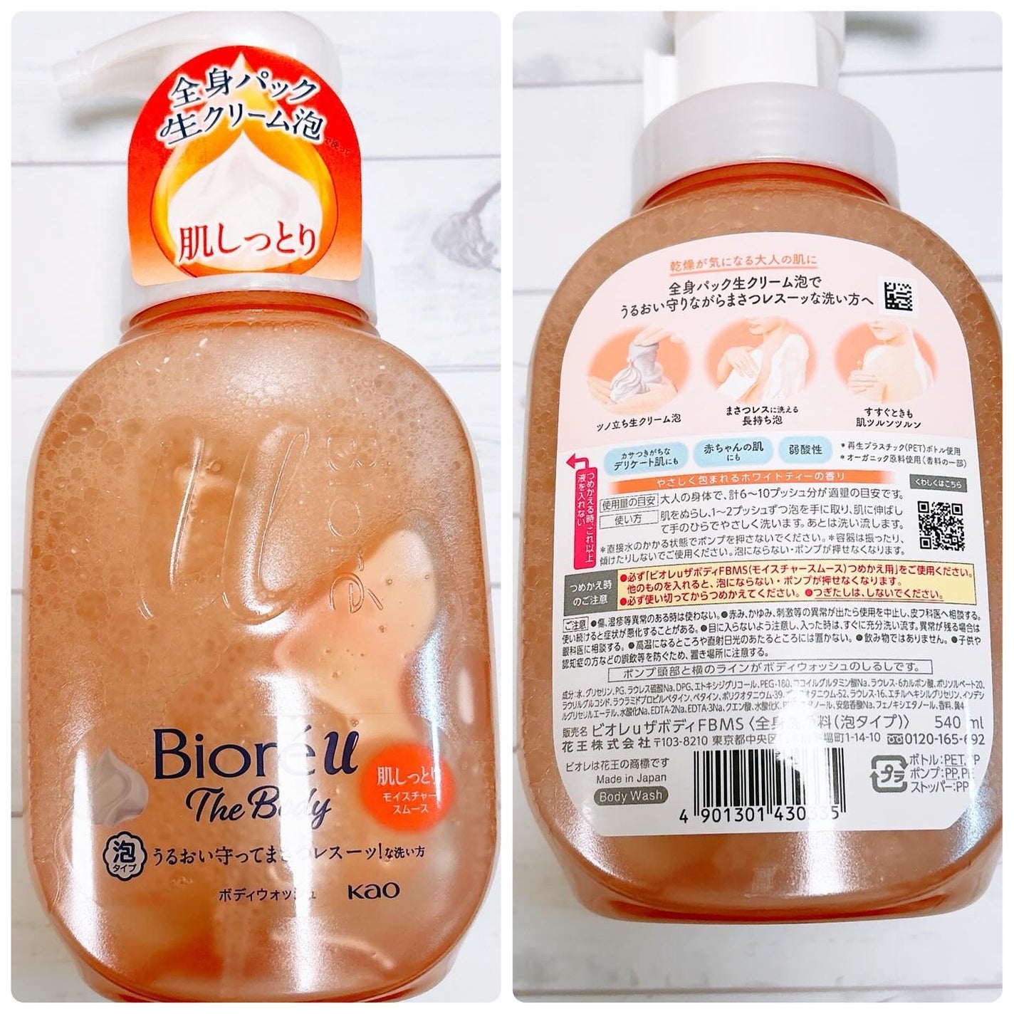 ビオレu ザ ボディ 泡タイプ モイスチャースムース/ビオレu/ボディソープを使ったクチコミ(2枚目)