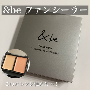 
Lipsを通して頂いた&be4点セット、
まずはファンシーラーからレビューしていきたいと思います。


色はベージュ＆オレンジを頂きました。
公式サイトによるとクマ部分にはオレンジ、肌の気になる部分に