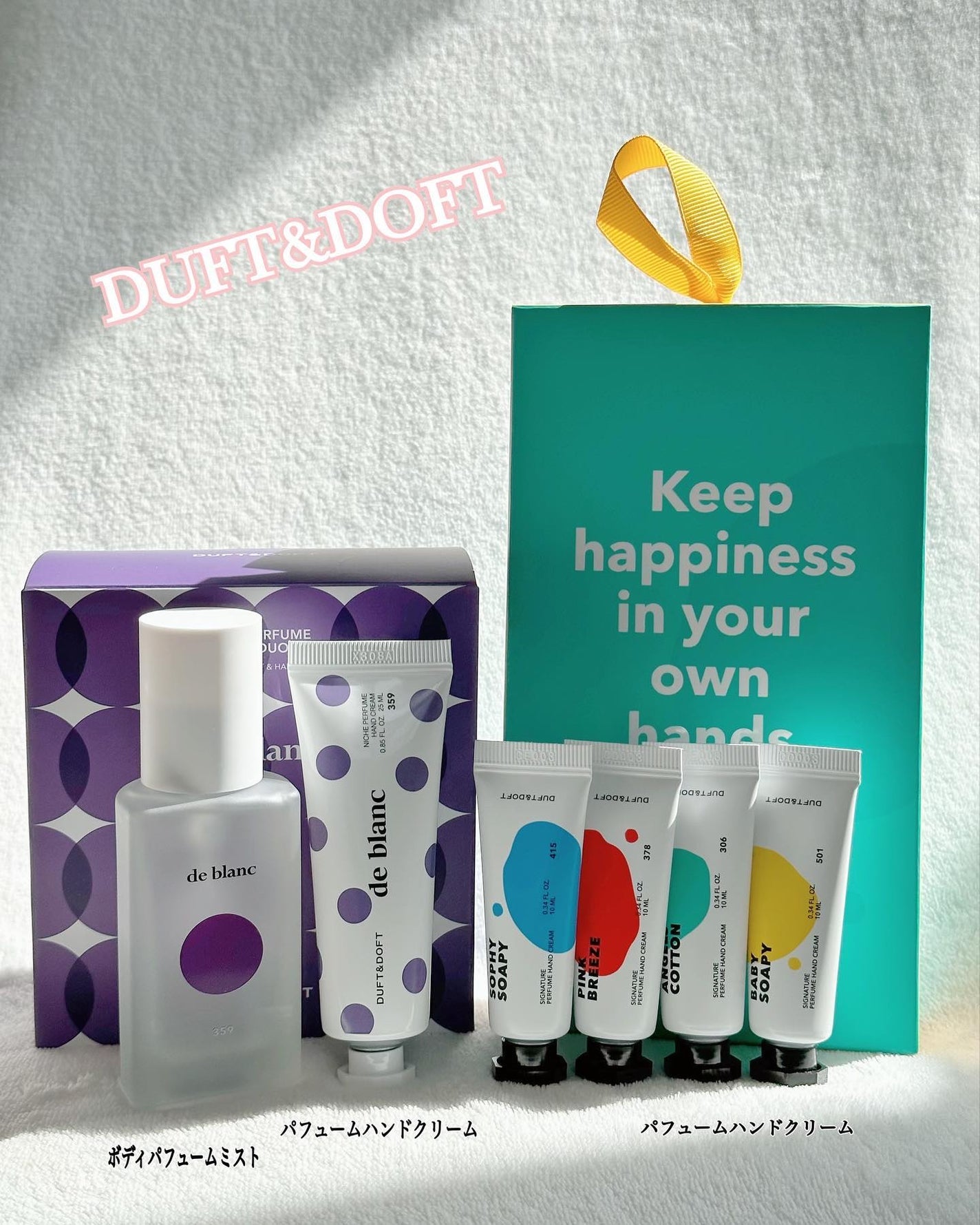 ドゥ・ブラン ミニデュオセット/DUFT&DOFT/ボディクリームを使ったクチコミ(1枚目)