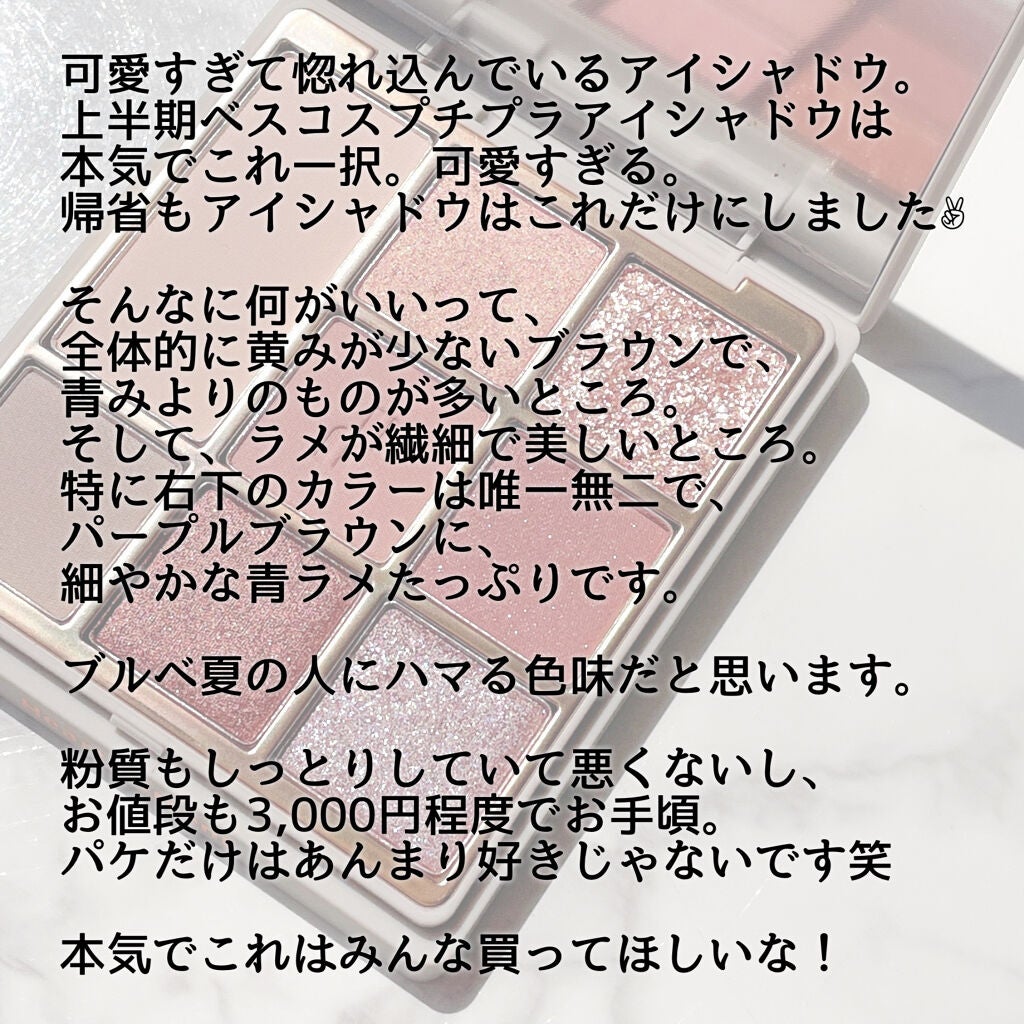 ドットオンムードアイパレット/Heart Percent/アイシャドウパレットを使ったクチコミ(7枚目)
